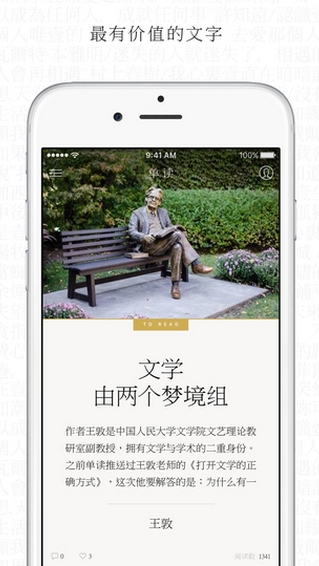 單讀免費版v1.2.0 ios手機版