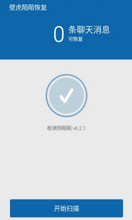 壁虎陌陌恢复安卓版v1.4 官方Android版