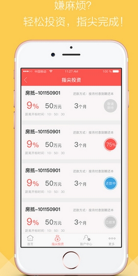 普惠家ios手机版v1.2.0 苹果版