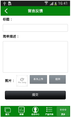 茶叶平台安卓版(手机茶叶购买应用) v1.3 最新版