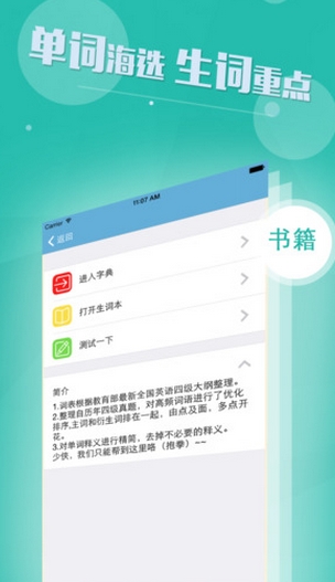 爱背单词ios版v2.2.8 iPhone免费版