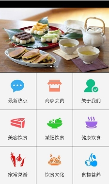 养生食疗网安卓版(手机养生资讯平台) v1.3 最新版