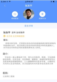 医朵云安卓版(手机社区医疗服务平台) v1.3.3 最新版