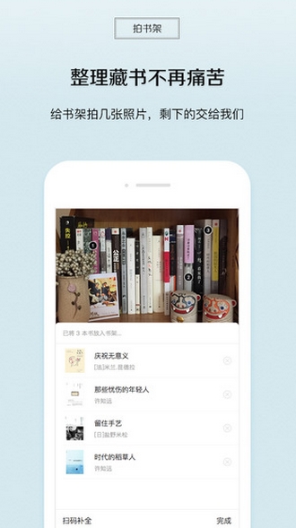 美丽阅读ios版v0.9.3 iPhone免费版