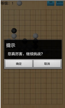 專業五子棋手機版v1.77 android版