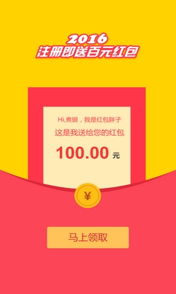 红包夺宝安卓版(一元夺宝app) v1.4.7 最新版