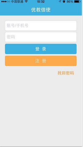 優教信使蘋果官方版(手機學習APP) v3.5.0 iPhone版