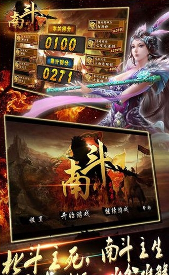 南斗异闻录安卓版v1.2 免费版