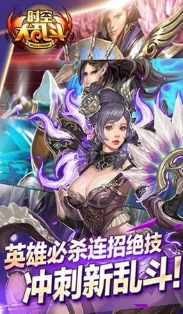 時空大亂鬥Android版(安卓策略RPG手遊) v1.2 最新版