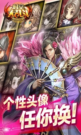 时空大乱斗Android版(安卓策略RPG手游) v1.2 最新版