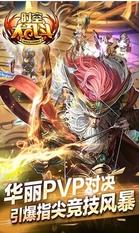 时空大乱斗Android版(安卓策略RPG手游) v1.2 最新版