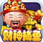 財神捕魚iPhone版(捕魚類手機遊戲) v1.3 最新iOS版