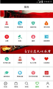艺猫安卓版(艺术品交易手机APP) v1.2.10 最新版