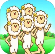 最后的羊ios版(苹果休闲游戏) v1.2 苹果版