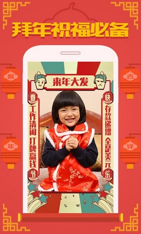 段子手相机app安卓版(春节逗乐神器) v1.4.1 手机版