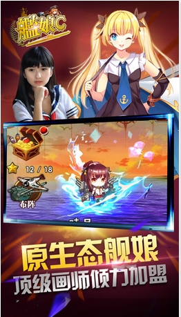 艦娘C手遊(蘋果策略塔防遊戲) v1.1.0 iOS官方版