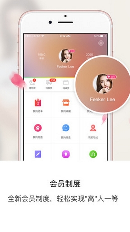 丽子美妆ios正式版v3.1.0 iPhone版