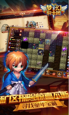 梦幻骑士团手机版(Android动作冒险游戏) v1.2.0 安卓版