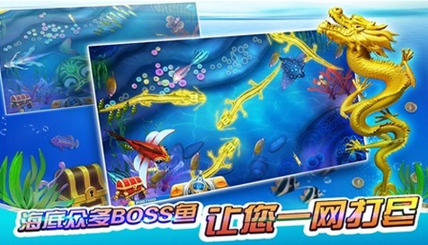 爽翻捕鱼iPhone版(好玩的捕鱼类手机游戏) v1.5 免费最新版