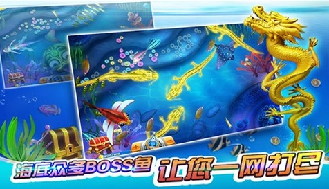 爽翻捕魚iPhone版(好玩的捕魚類手機遊戲) v1.6 免費最新版