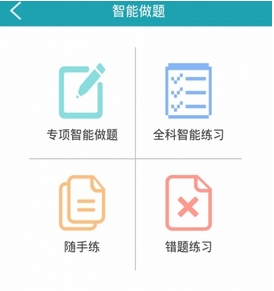 春哥题库手机APP(安卓学习教育软件) v1.3 最新版