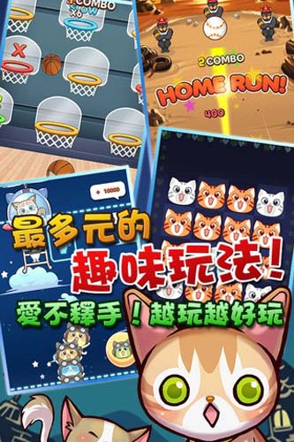 全民碰碰碰iPhone版(休闲类手机游戏) v2.4.3 官方版