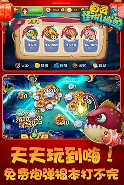 百靈街機捕魚iOS版(蘋果捕魚遊戲) v1.1 手機版