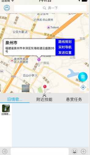 弄一下ios最新版(苹果兼职APP) v1.3.0 iPhone版