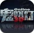 鬼吹灯3D苹果版for iPhone v1.2.1 最新版