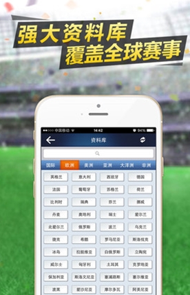 球探网足球即时比分苹果版(球探体育比分app) v4.9 ios版