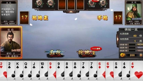 三国英雄斗地主手机版v1.4.5 安卓最新版