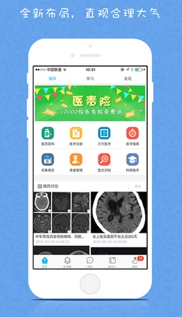 醫庫蘋果版(手機醫療APP) v4.5.7 ios最新版