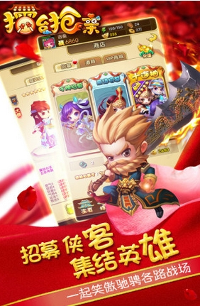 擂台抢亲Android完美版(武侠风3D手游) v1.1.0 安卓特别版