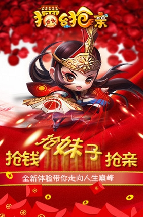 擂台抢亲Android完美版(武侠风3D手游) v1.1.0 安卓特别版