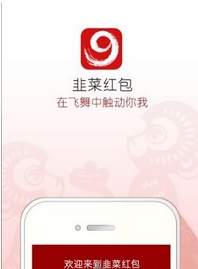 韭菜安卓版(手机聊天交友软件) v1.3 最新版