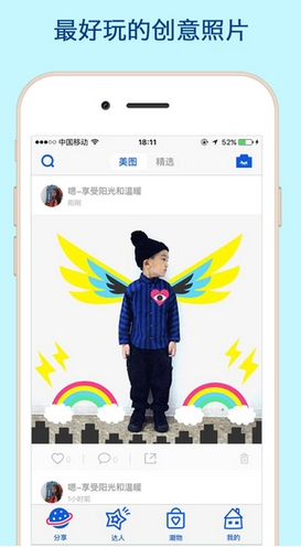 娃娃公社iPhone版(辣妈分享社区) v2.6.1 苹果官方版