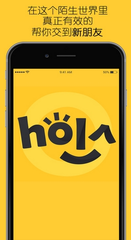 Hola苹果版(手机社交软件) v1.2 ios正式版