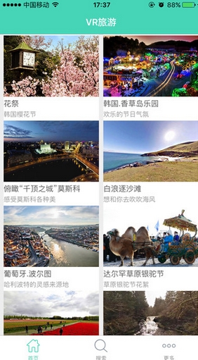虚拟旅游苹果版v1.1 for iPhone免费版