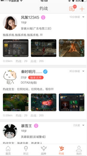 竞趣iPhone版v1.7.0 苹果手机版