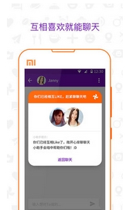 12点见安卓版(手机聊天交友软件) v1.3.0 最新版