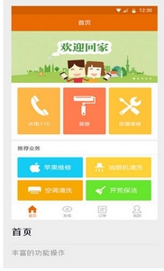 农民贡安卓版(手机农民工电商平台) v1.1.0 最新版
