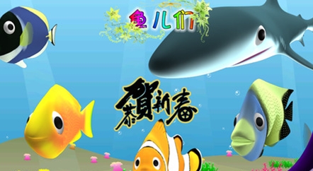 魚兒們app蘋果版v1.0.12 ios官方版