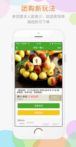 彩鲜iPhone版(生鲜购物软件) v5.3.2 ios手机版