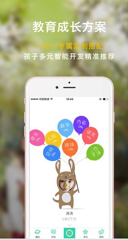 袋鼠先生苹果免费版(手机亲子软件) v2.0.4 最新iPhone版