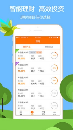 一起好理财苹果最新版(手机理财软件) v2.2.6 ios版