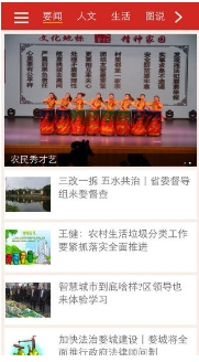 婺城新闻苹果APP(手机新闻资讯软件) v1.2.2 最新版