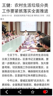 婺城新闻苹果APP(手机新闻资讯软件) v1.2.2 最新版