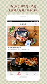 悦食家手机版(美食推荐) v2.1.4 安卓版