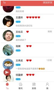 恋人未满app安卓版(恋爱交友软件) v1.3.1 手机版
