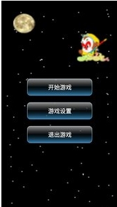 解救孫悟空Android版(休閑益智類小遊戲) v1.5.0 安卓手機版